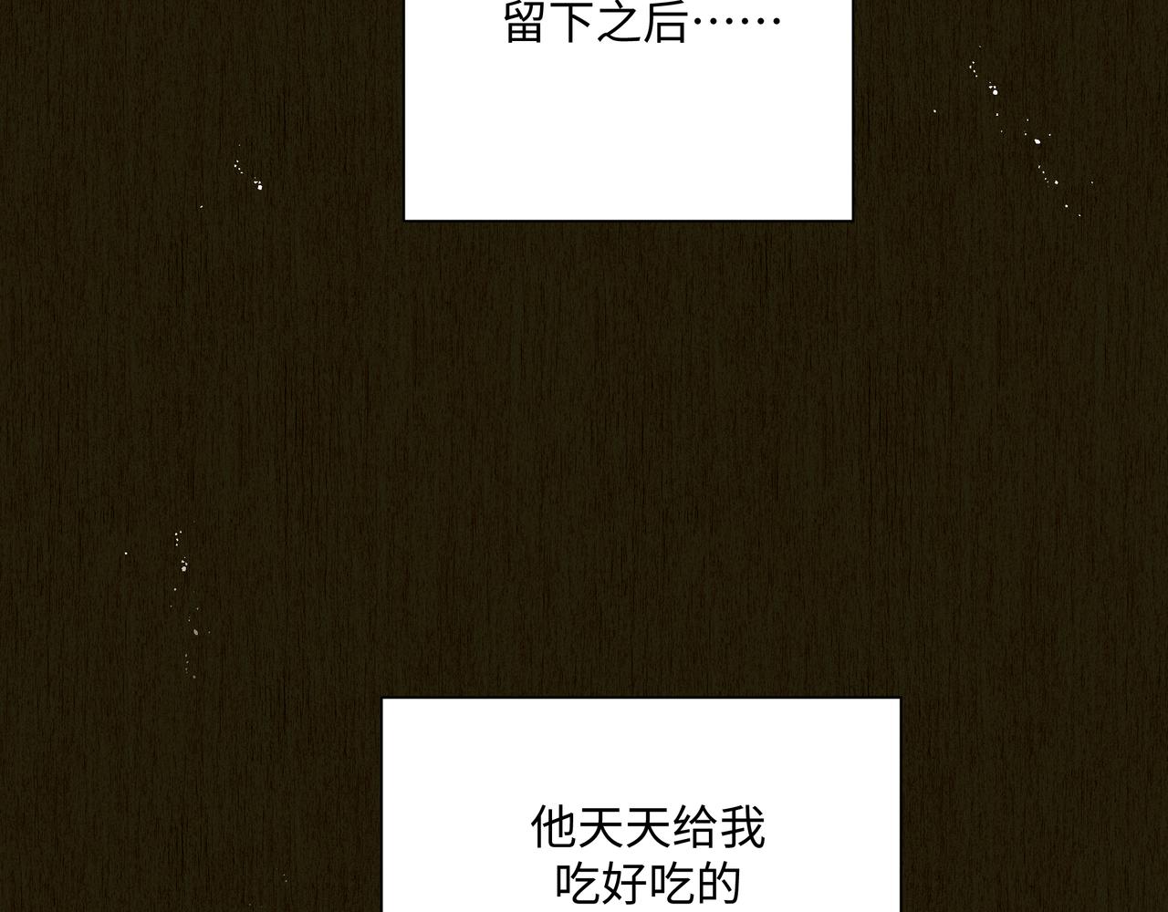 番外 咒妖篇 （二）(1/3)-第97话