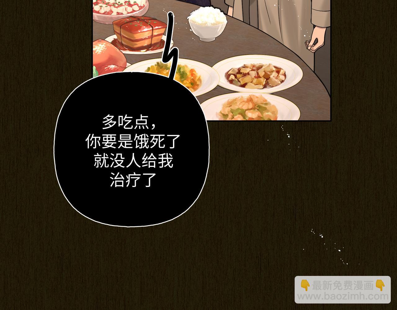 番外 咒妖篇 （二）(1/3)-第97话