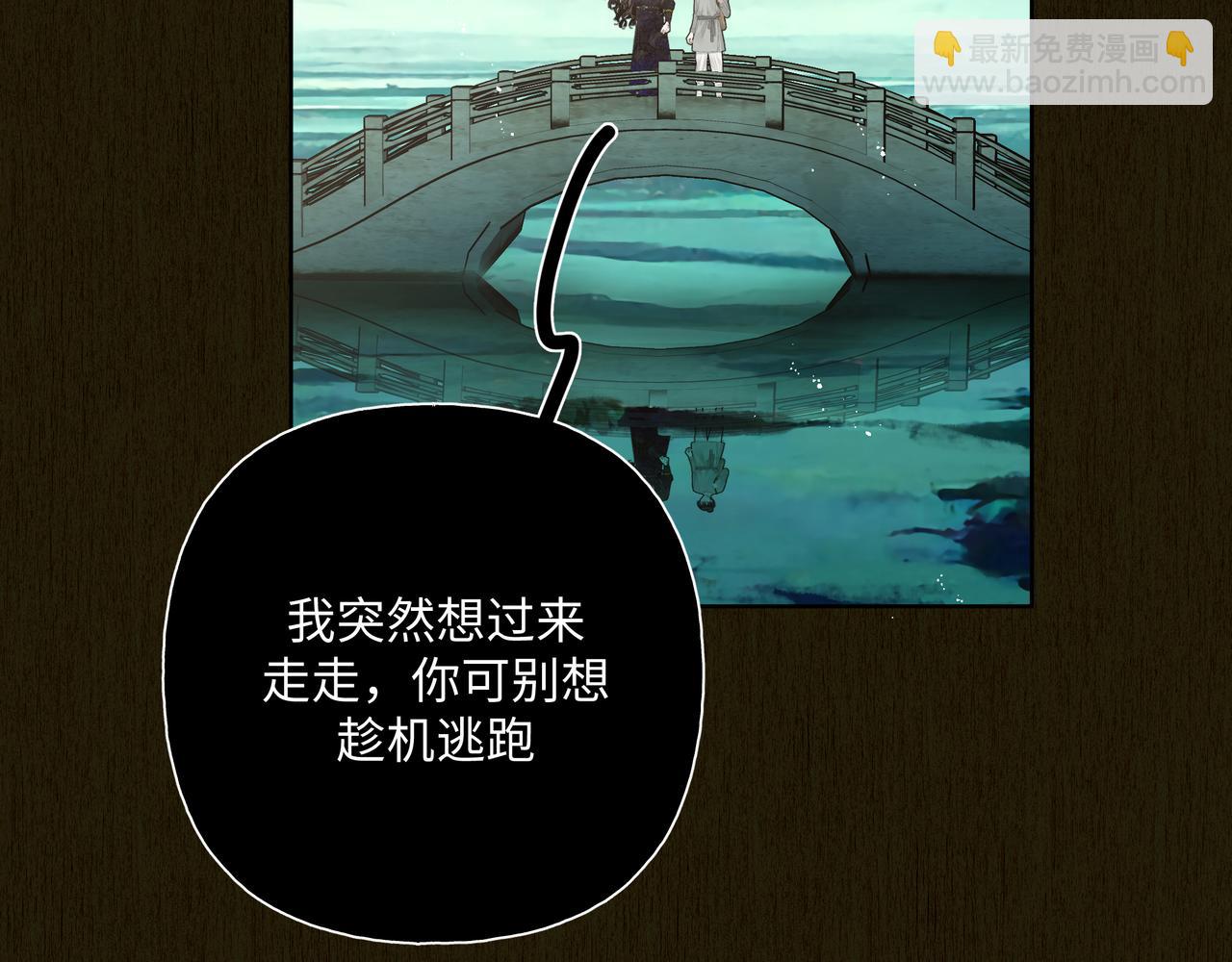 番外 咒妖篇 （二）(1/3)-第97话