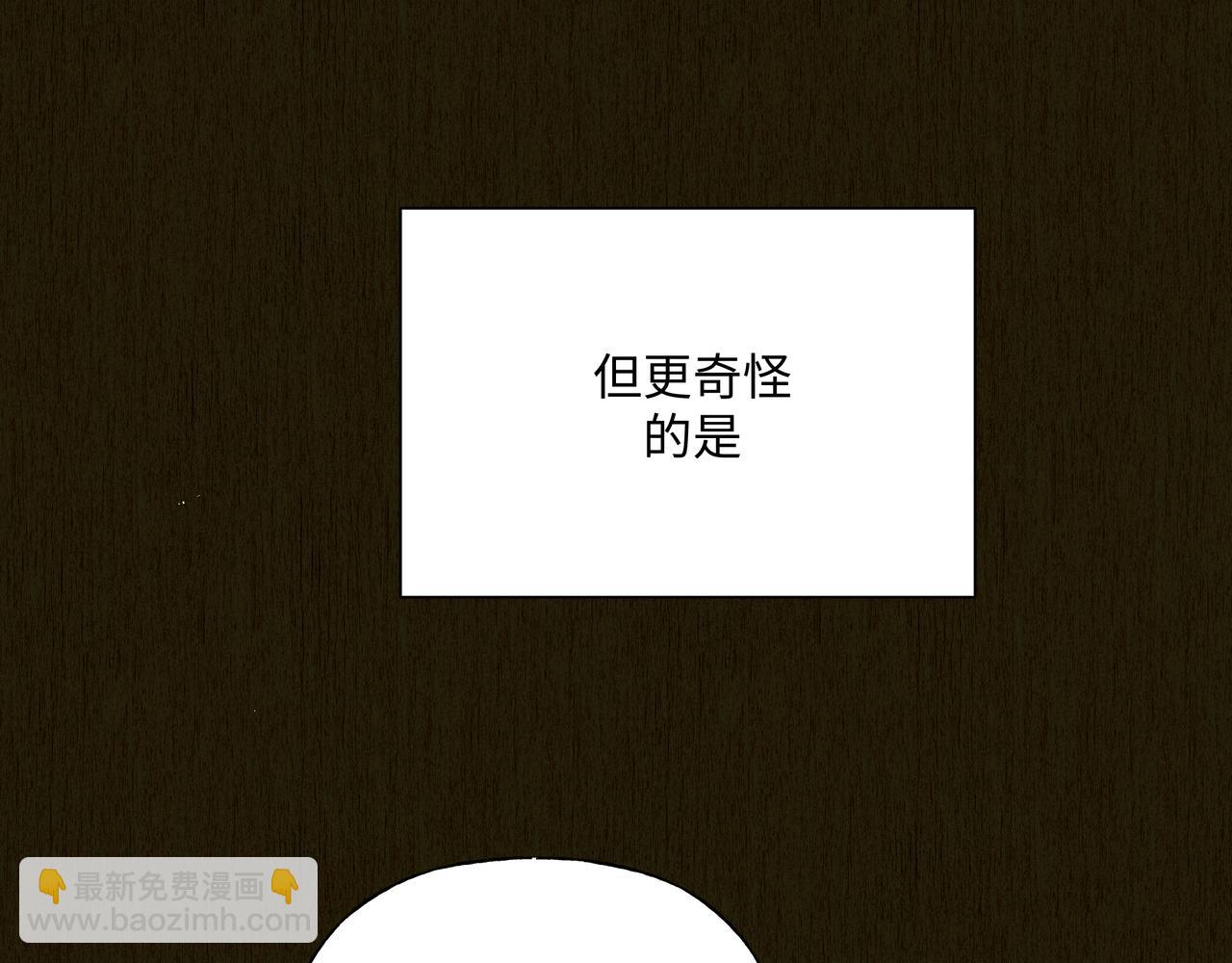 番外 咒妖篇 （二）(1/3)-第97话