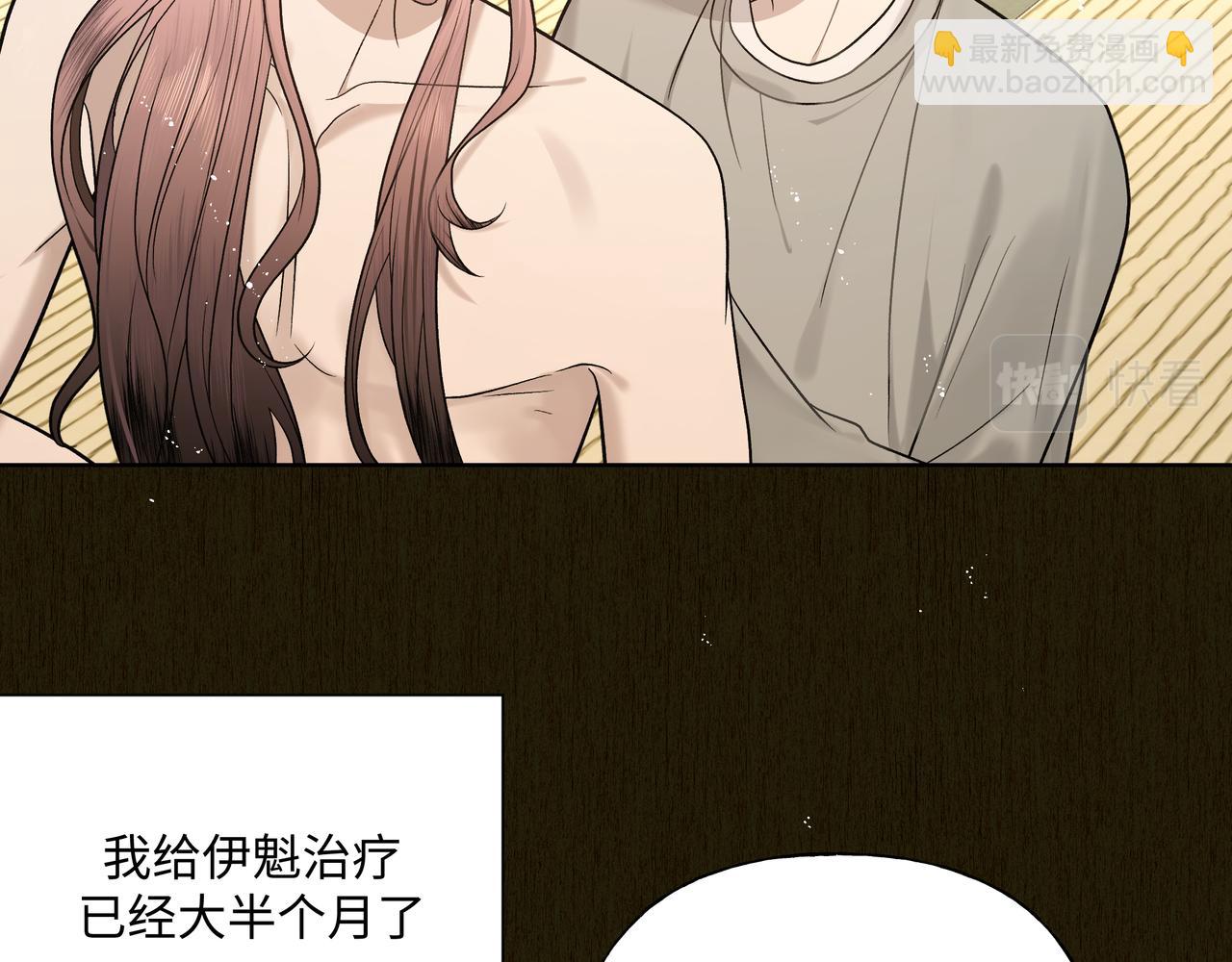 番外 咒妖篇 （二）(1/3)-第97话