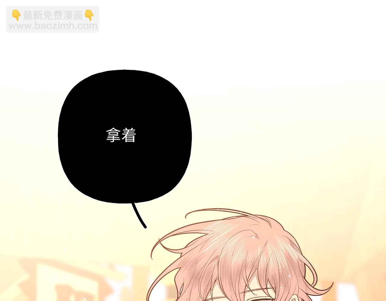 番外 咒妖篇 （二）(1/3)-第97话