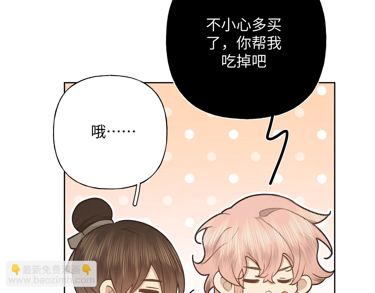 番外 咒妖篇 （二）(1/3)-第97话