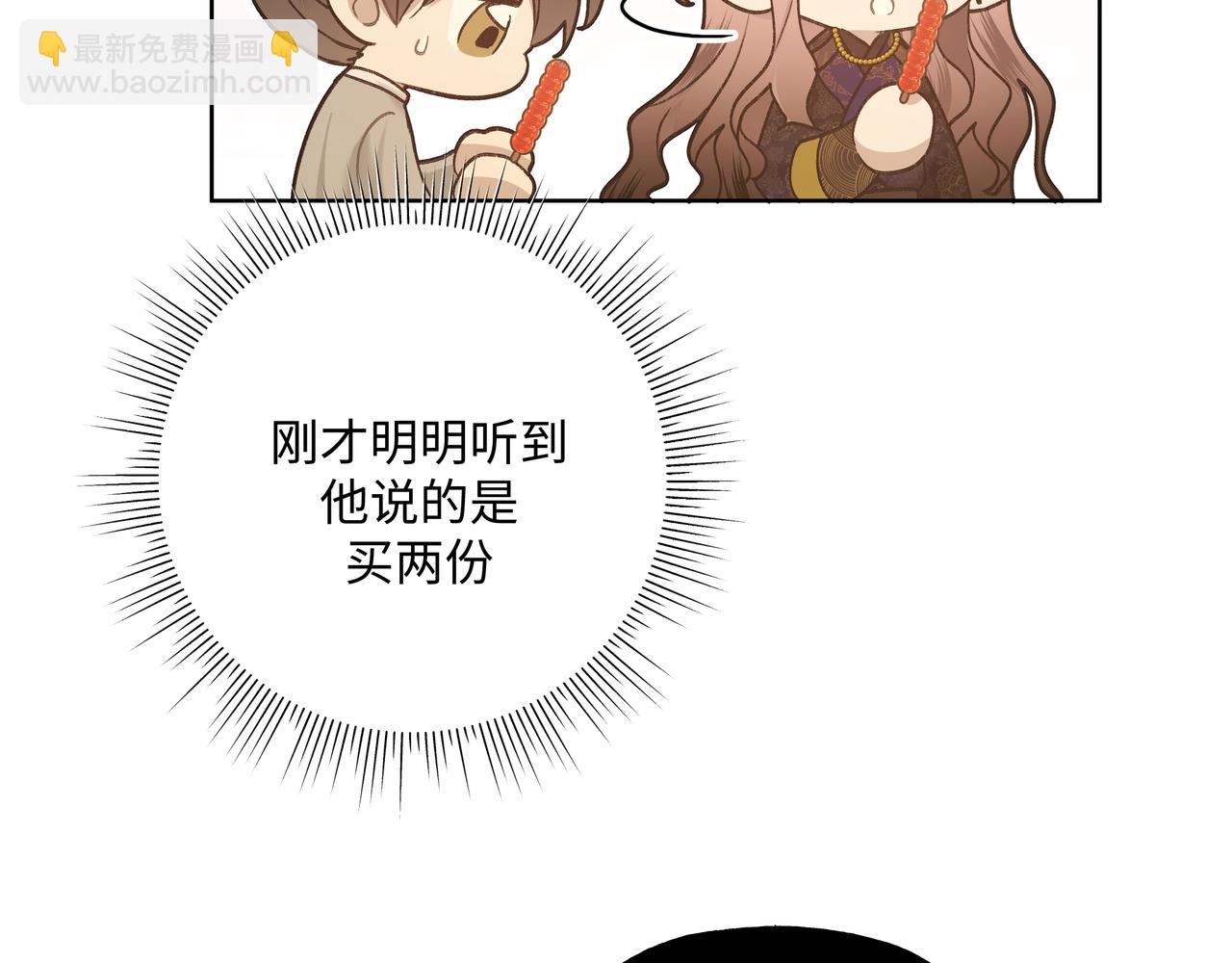 番外 咒妖篇 （二）(1/3)-第97话