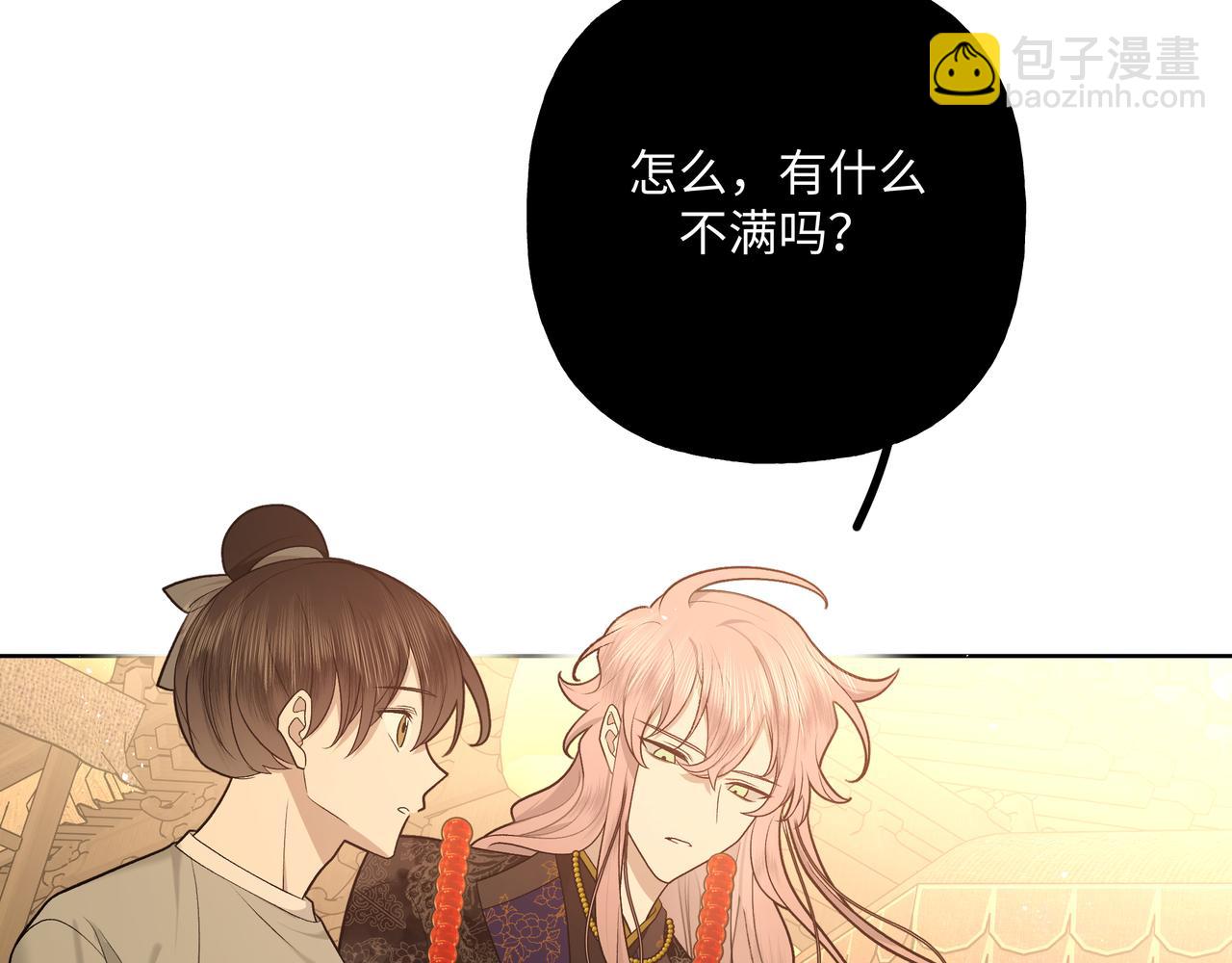 番外 咒妖篇 （二）(1/3)-第97话