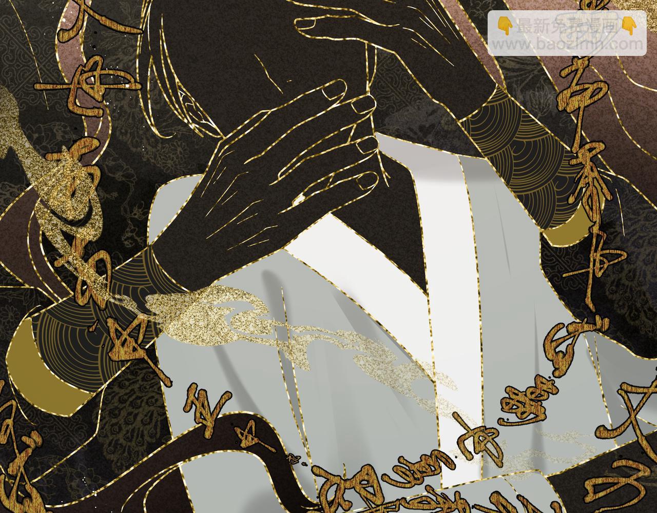 番外 咒妖篇 （二）(1/3)-第97话