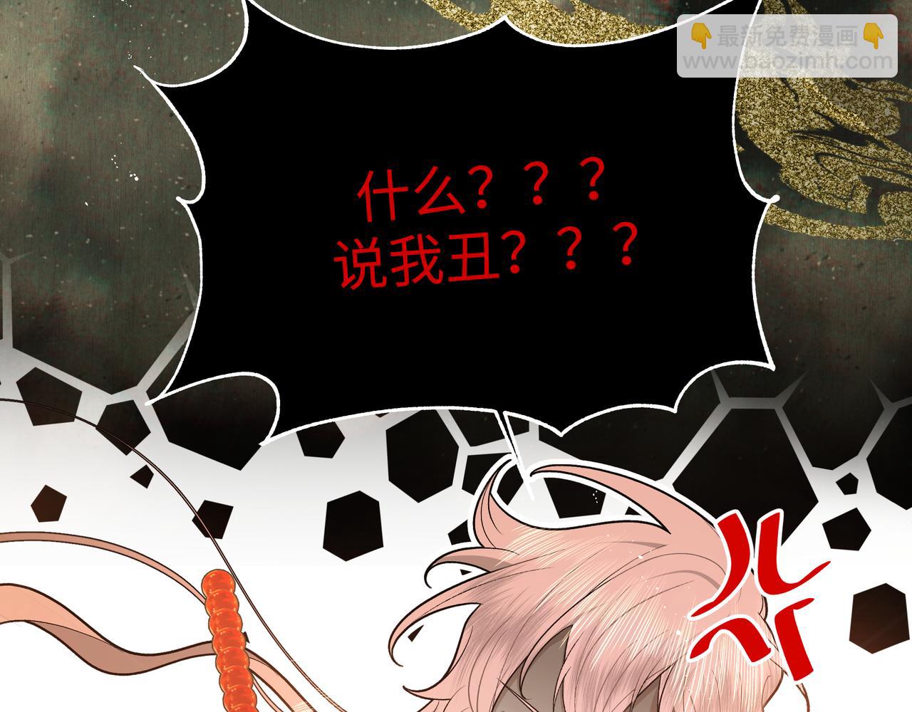 番外 咒妖篇 （二）(1/3)-第97话