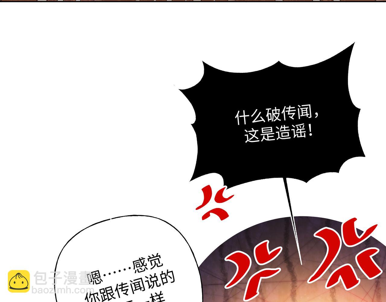 番外 咒妖篇 （二）(1/3)-第97话