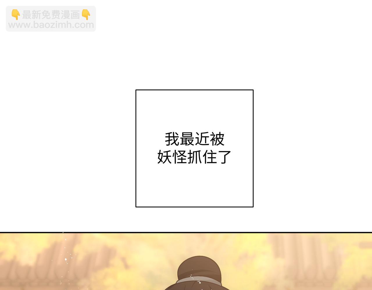 番外 咒妖篇 （二）(1/3)-第97话