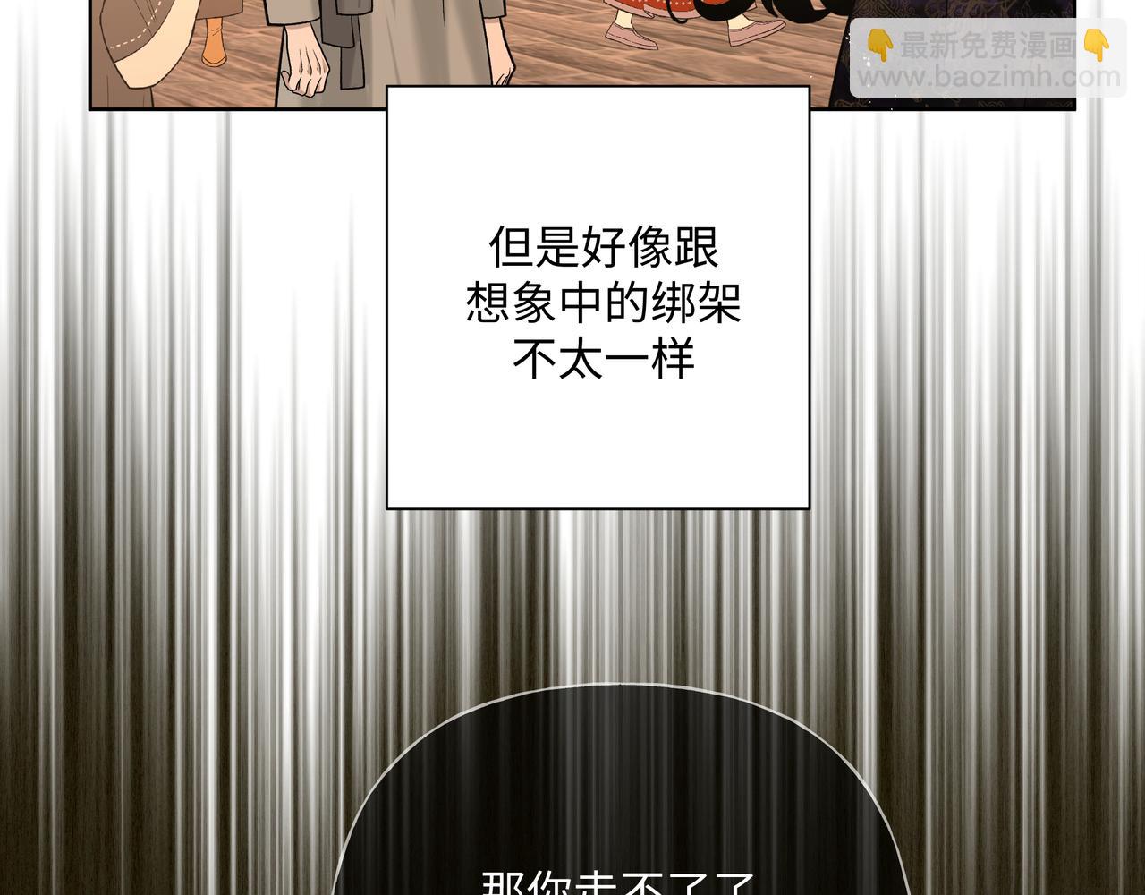 番外 咒妖篇 （二）(1/3)-第97话