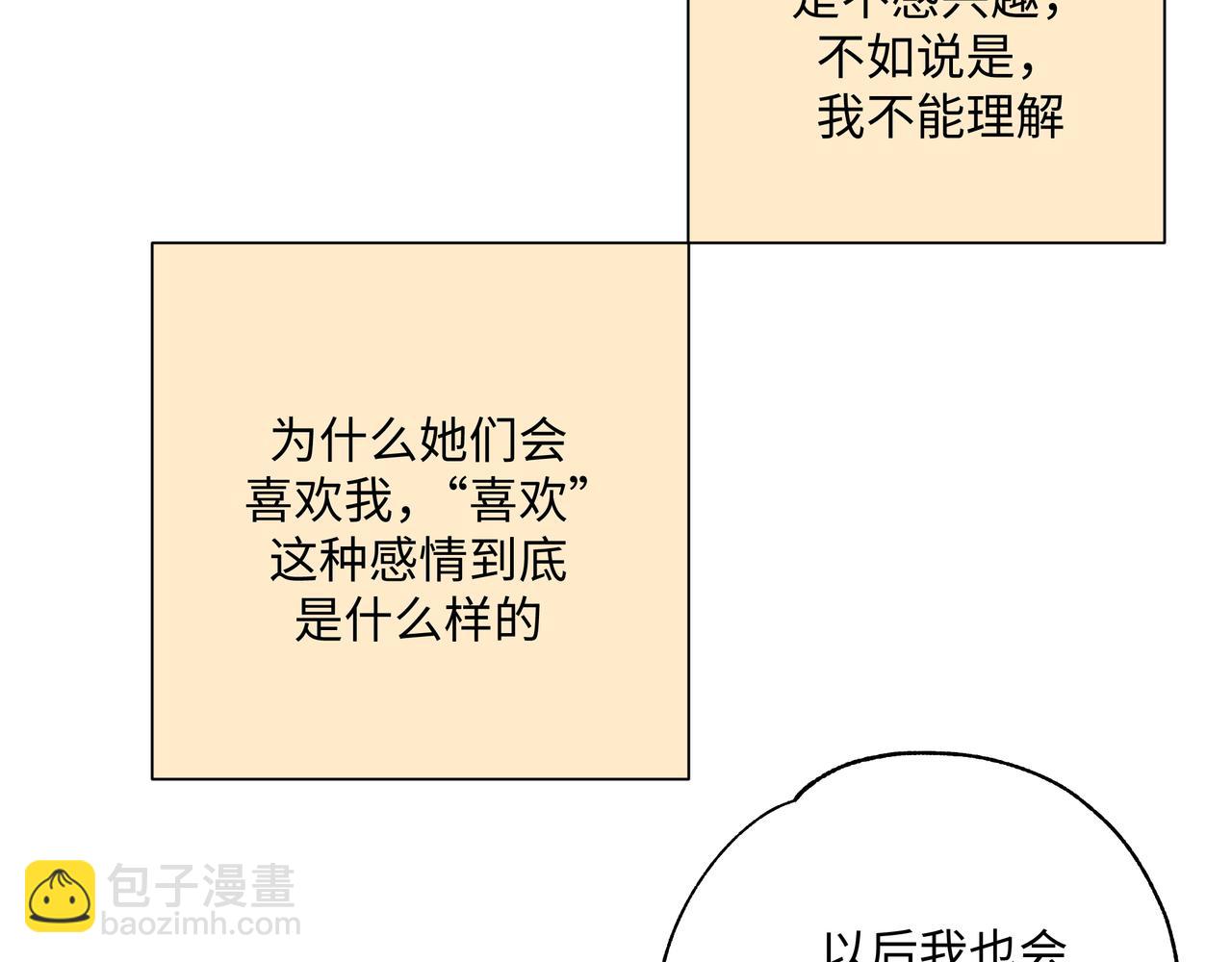 第89话 绝对不会(1/3)-第95话