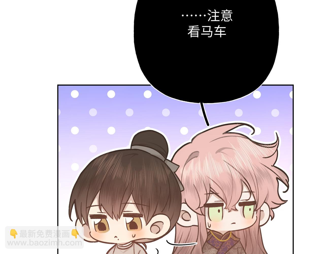 番外 咒妖篇 （四）(1/3)-第99话