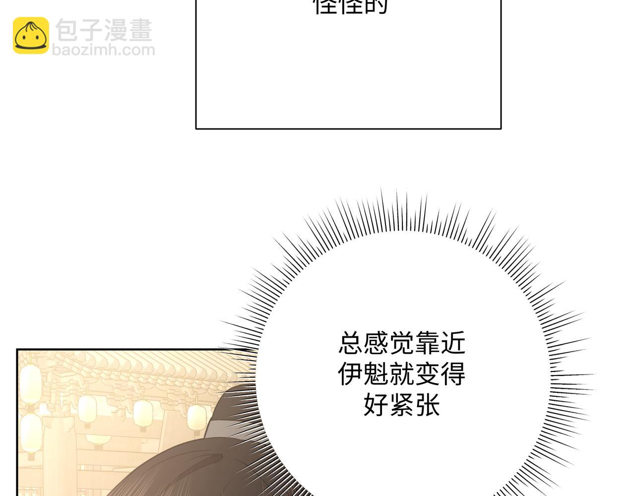 番外 咒妖篇 （四）(1/3)-第99话
