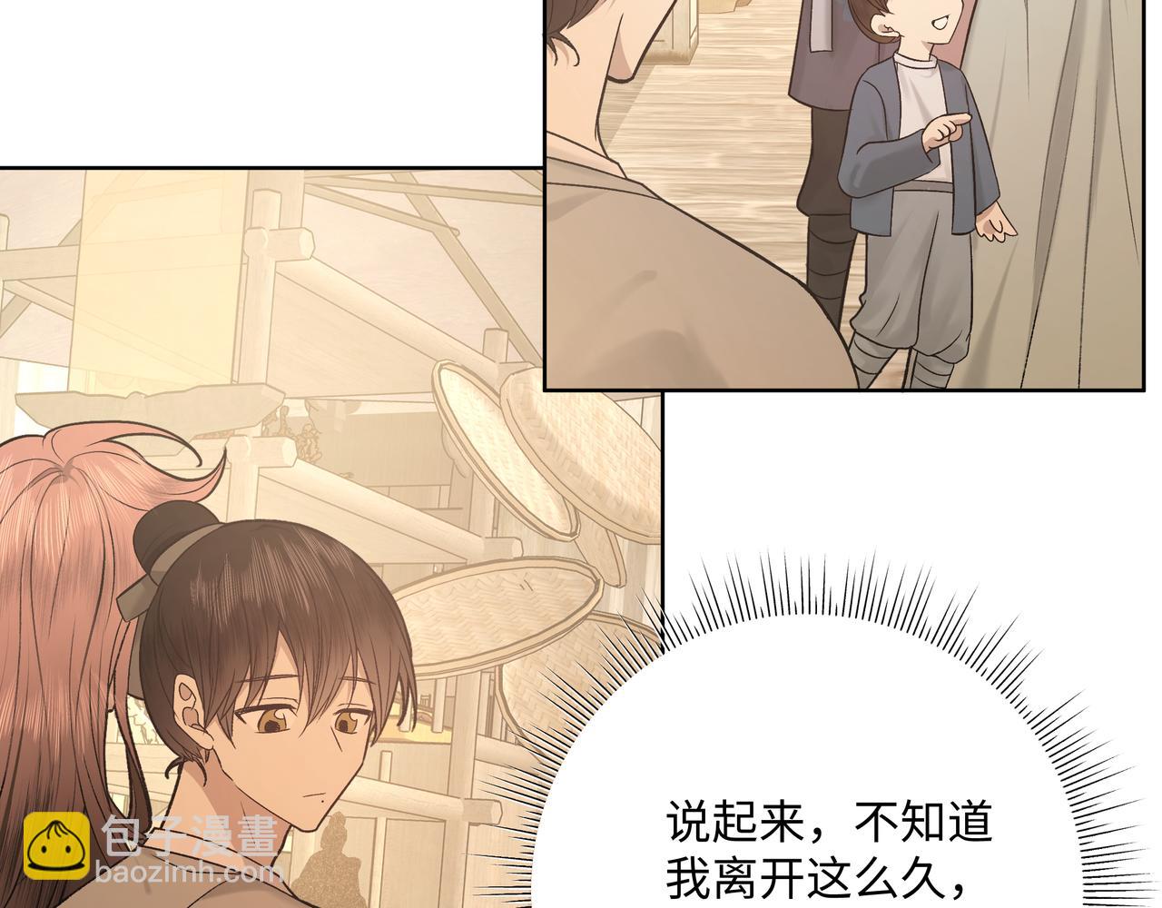 番外 咒妖篇 （四）(1/3)-第99话