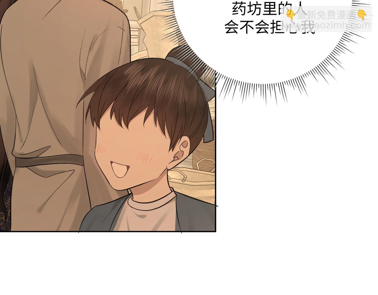 番外 咒妖篇 （四）(1/3)-第99话