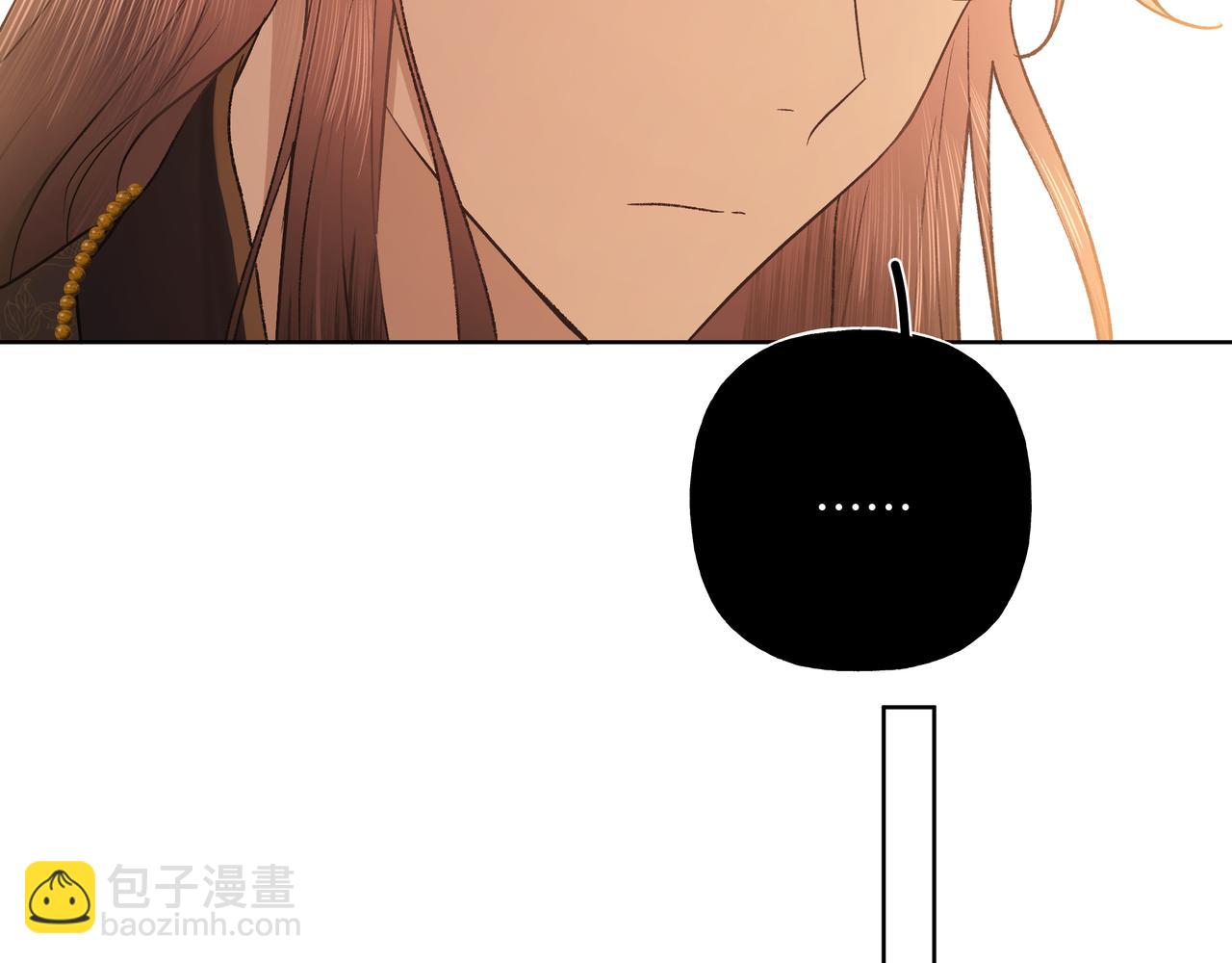 番外 咒妖篇 （四）(1/3)-第99话