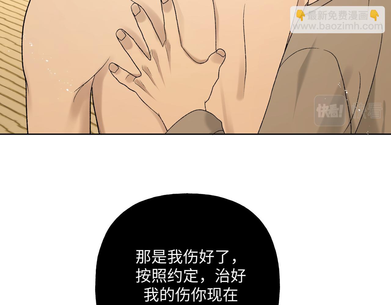 番外 咒妖篇 （四）(1/3)-第99话