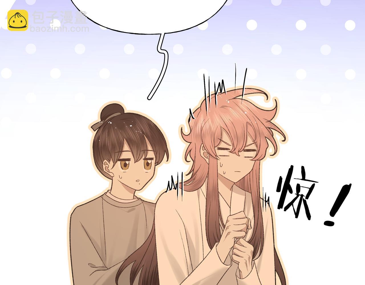 番外 咒妖篇 （四）(1/3)-第99话