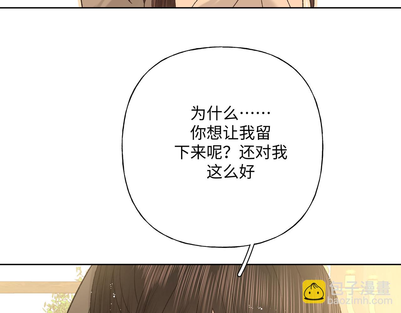 番外 咒妖篇 （四）(1/3)-第99话