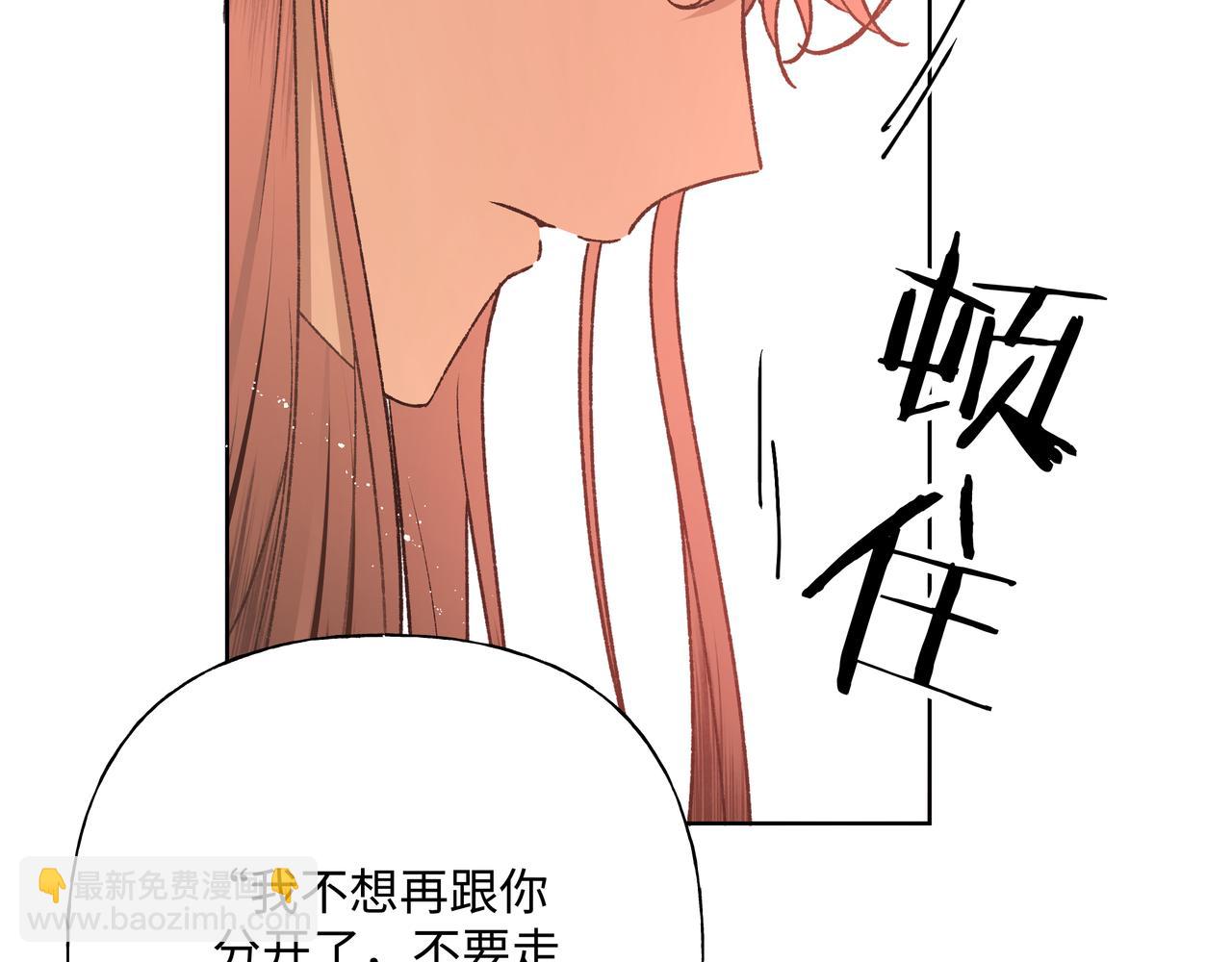 番外 咒妖篇 （四）(1/3)-第99话