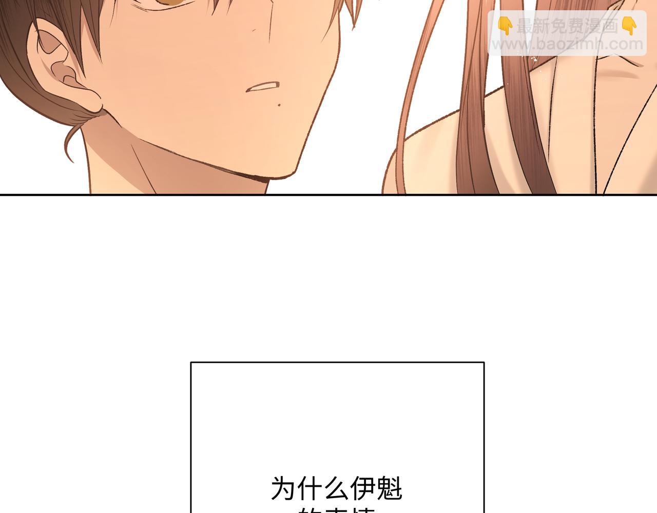 番外 咒妖篇 （四）(1/3)-第99话