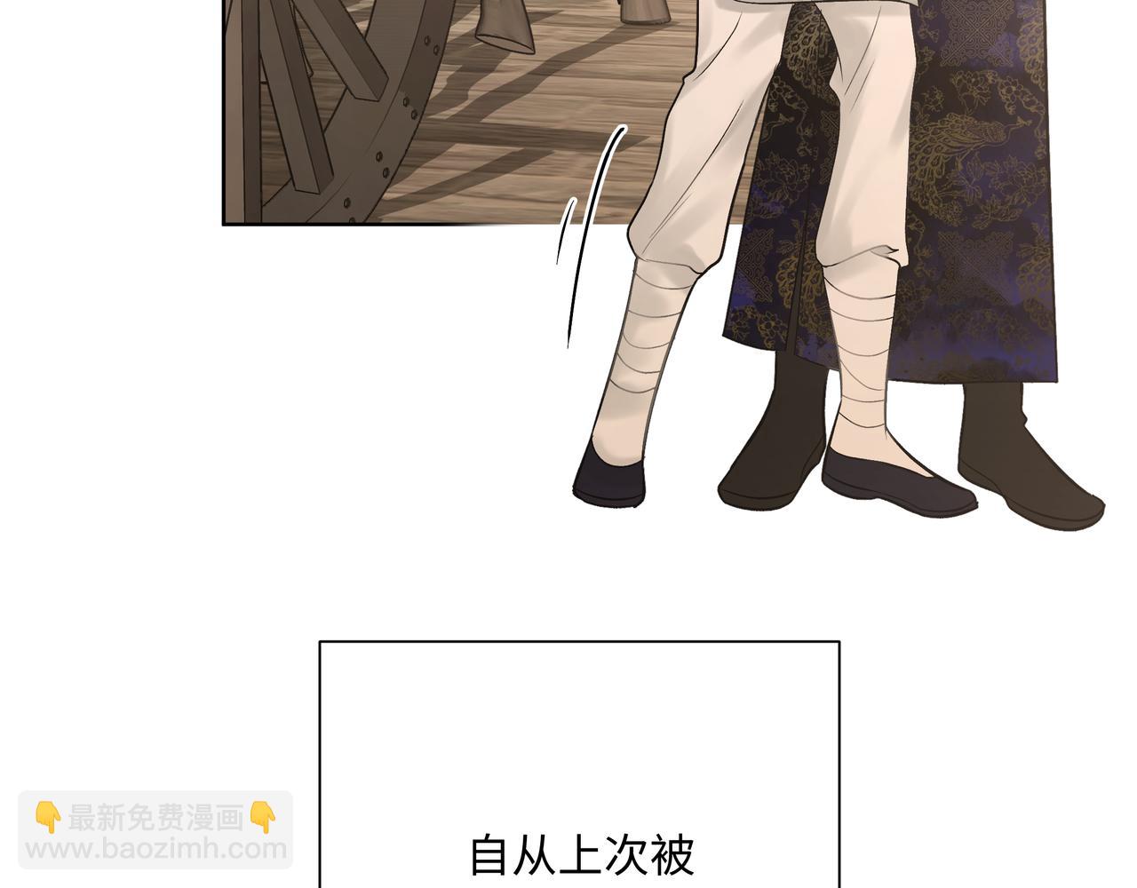 番外 咒妖篇 （四）(1/3)-第99话