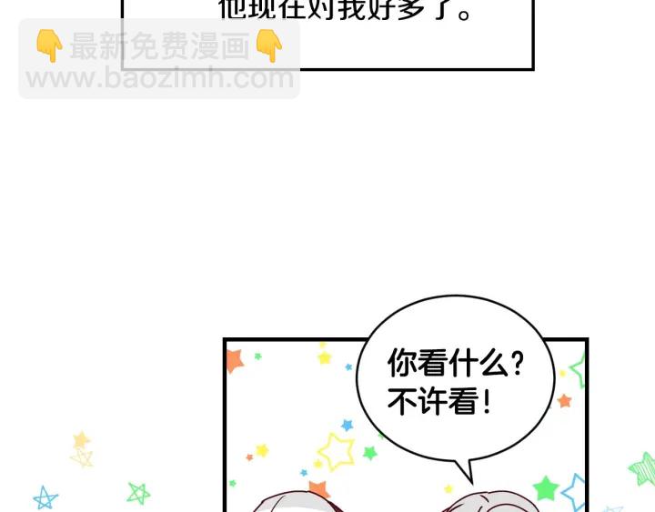 小心哥哥們 - 第31話 惡毒姑姑的百般羞辱(1/3) - 1