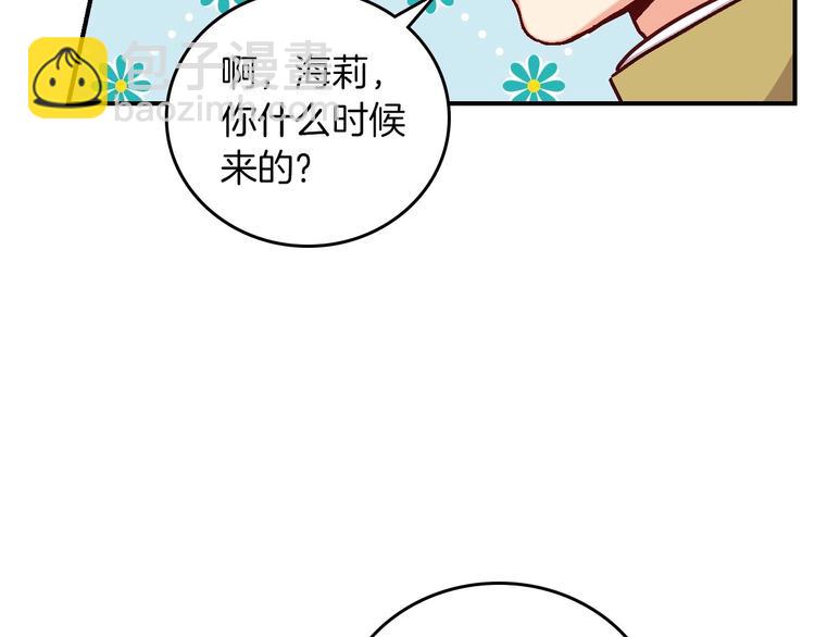 小心哥哥們 - 第56話 說三道四(1/3) - 7