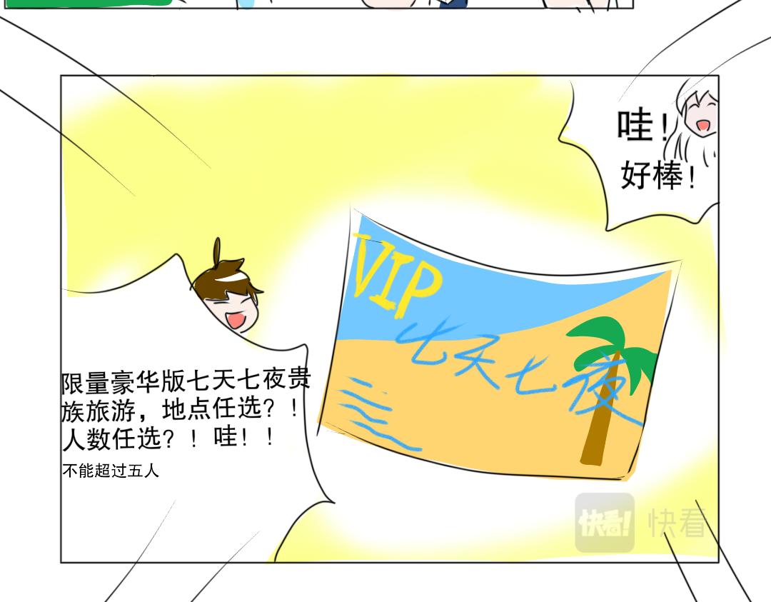 小心，機器入侵！ - 第十三章 想不到標題 - 1