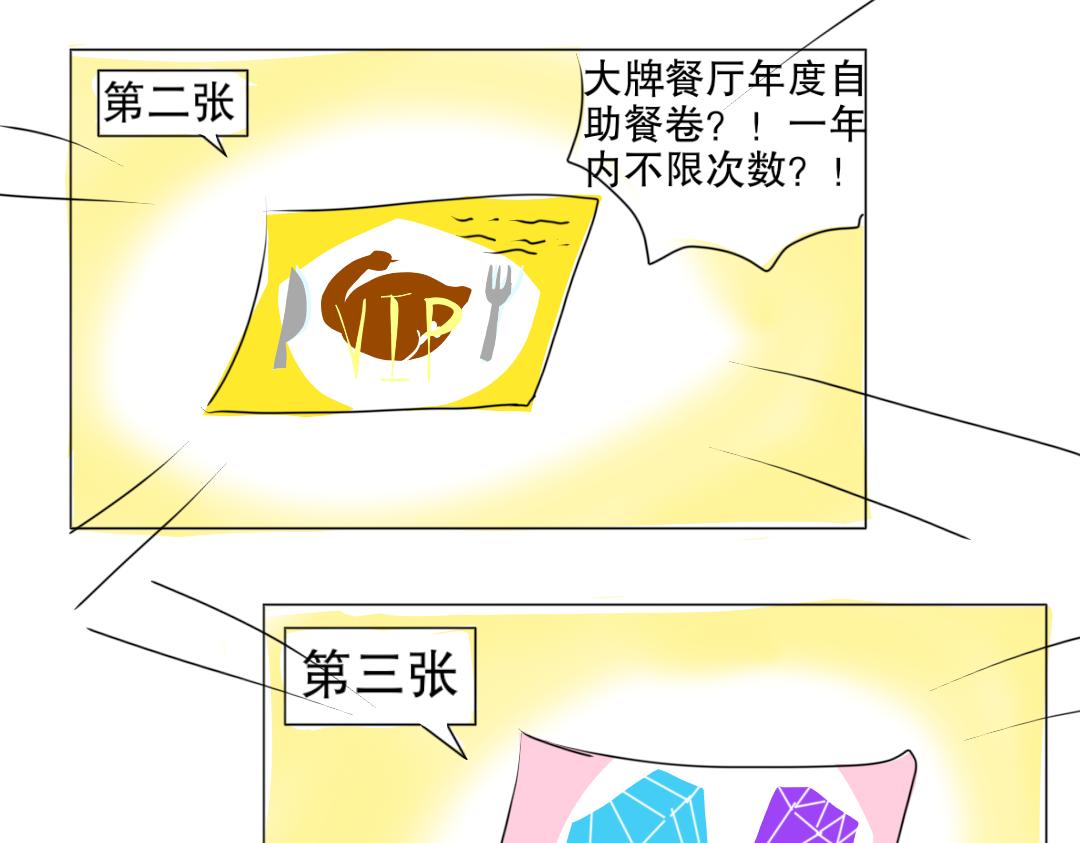 小心，機器入侵！ - 第十三章 想不到標題 - 3
