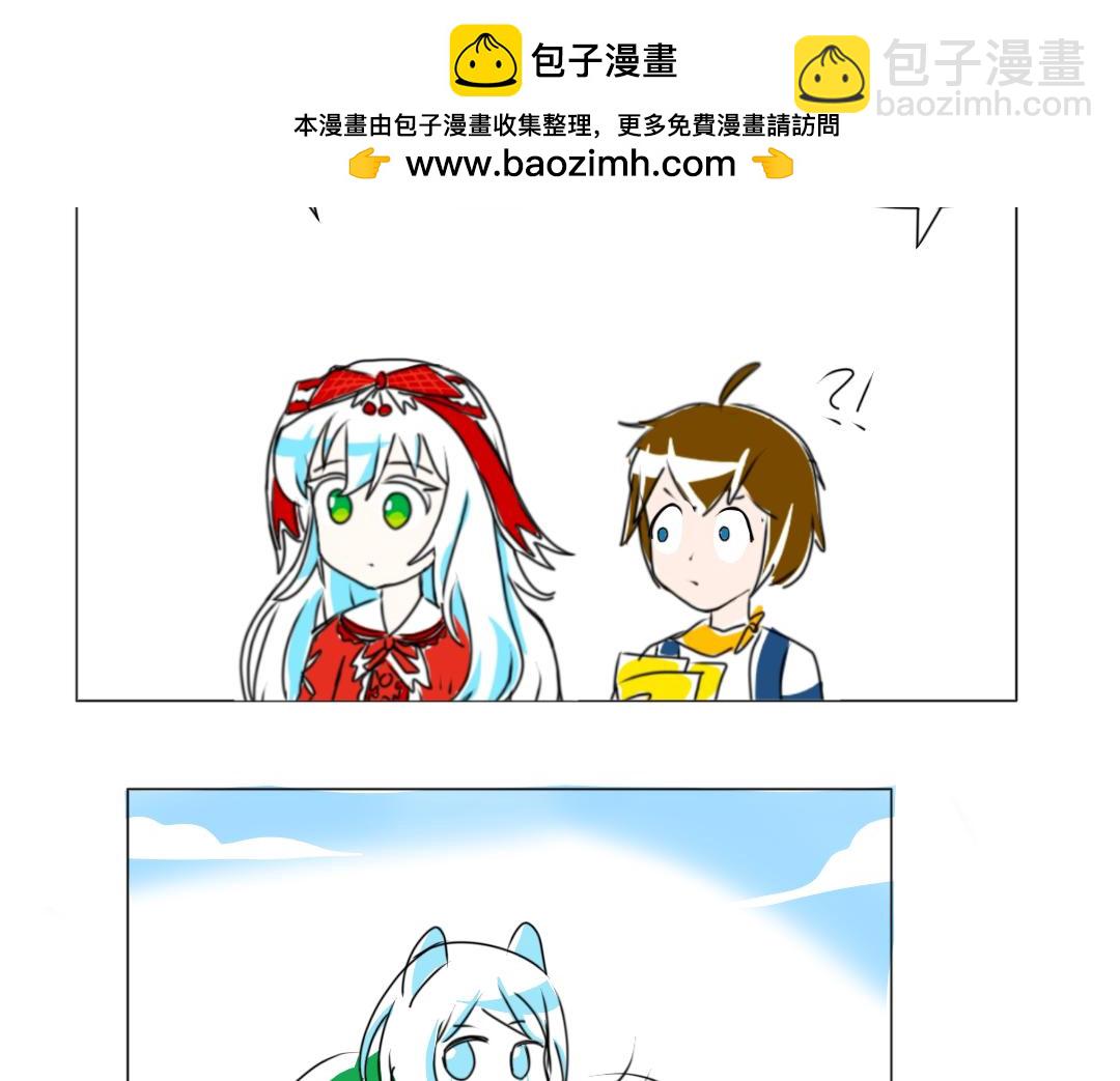 小心，機器入侵！ - 第十三章 想不到標題 - 4