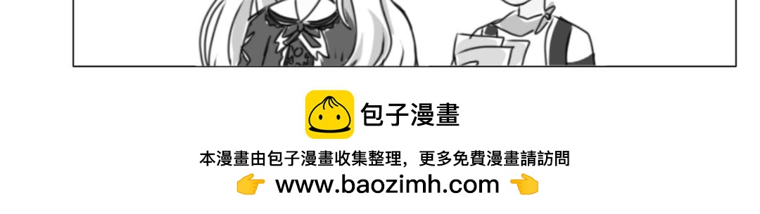 小心，機器入侵！ - 第十三章 想不到標題 - 1