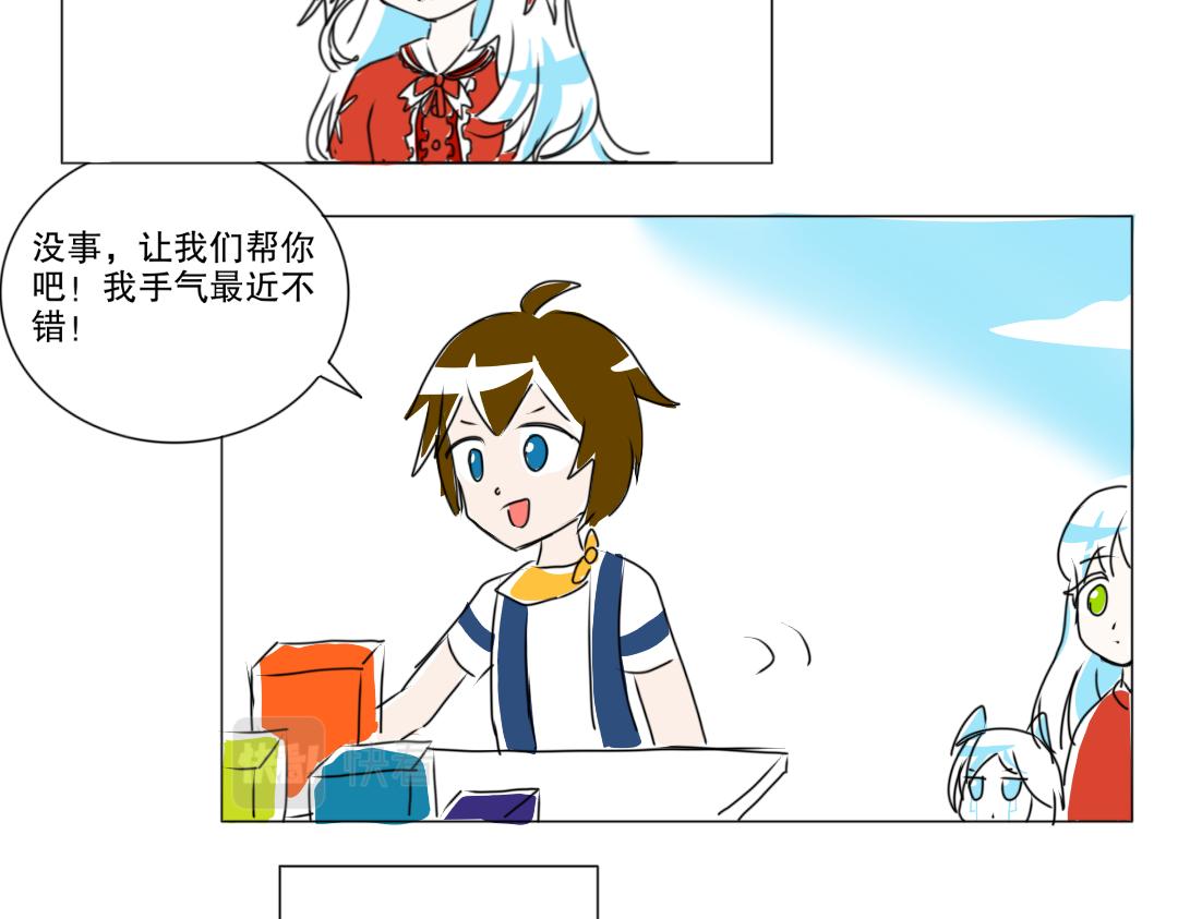 小心，機器入侵！ - 第十三章 想不到標題 - 4