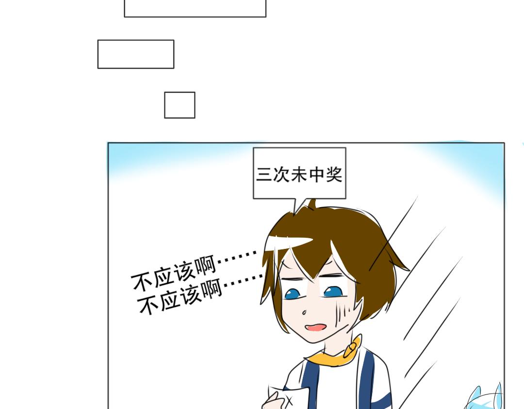 小心，機器入侵！ - 第十三章 想不到標題 - 5