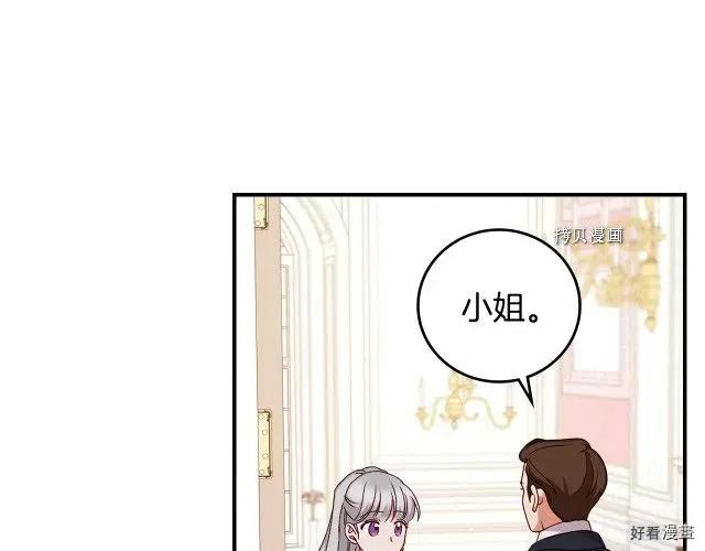 小心那些哥哥們 ！  - 第75話(1/4) - 1