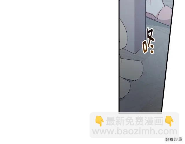 小心那些哥哥們 ！  - 第79話(2/3) - 1