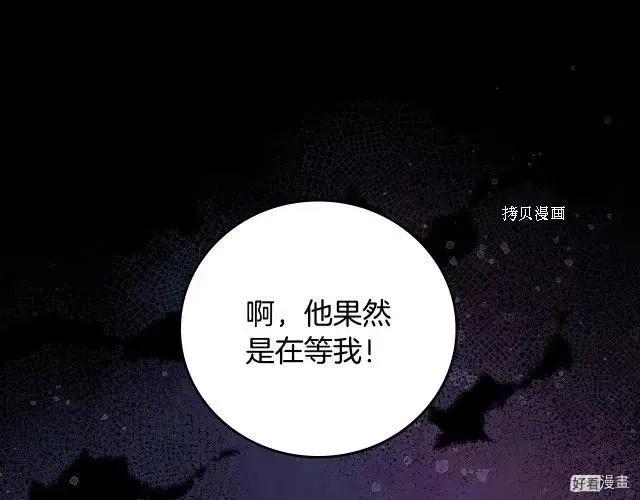 小心那些哥哥們 ！  - 第90話(1/4) - 7