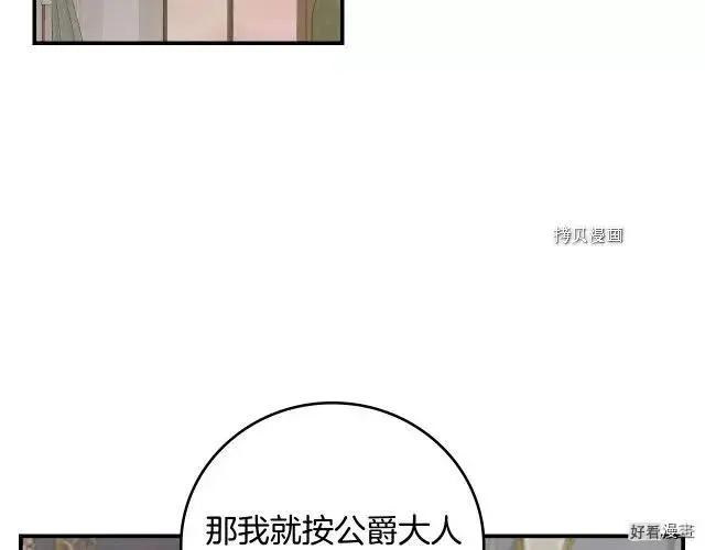 小心那些哥哥們 ！  - 第90話(2/4) - 4