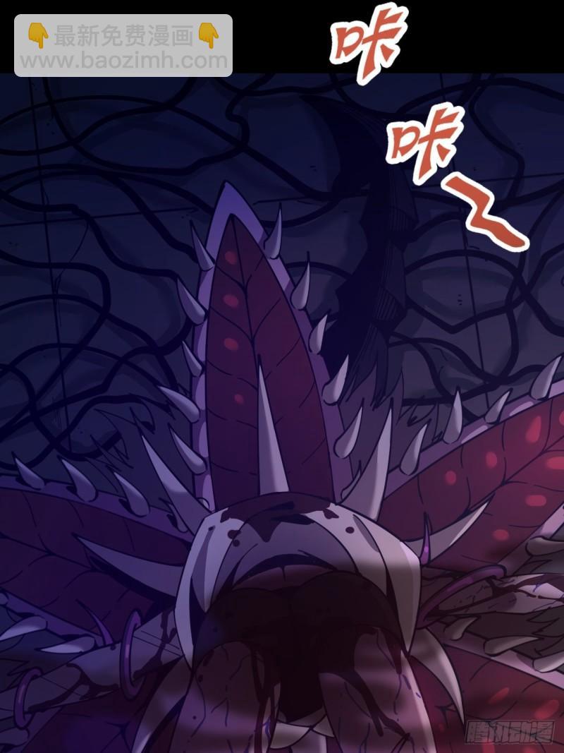 小心入魔 - 見習獵人(1/2) - 5