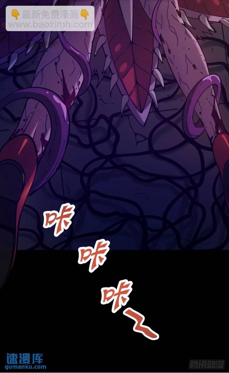 小心入魔 - 見習獵人(1/2) - 6