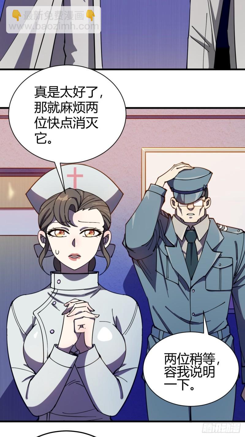 小心入魔 - 見習獵人(1/2) - 1