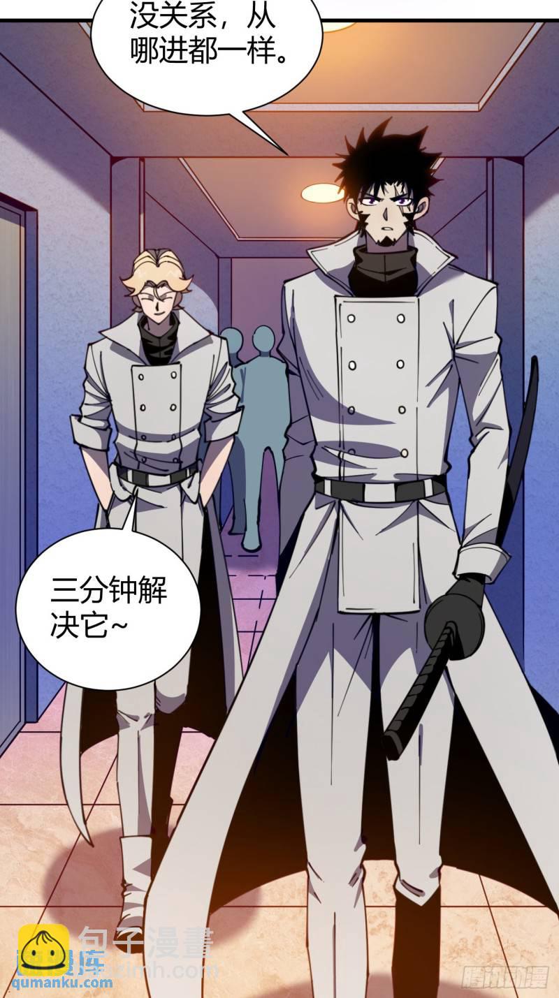 小心入魔 - 見習獵人(1/2) - 6