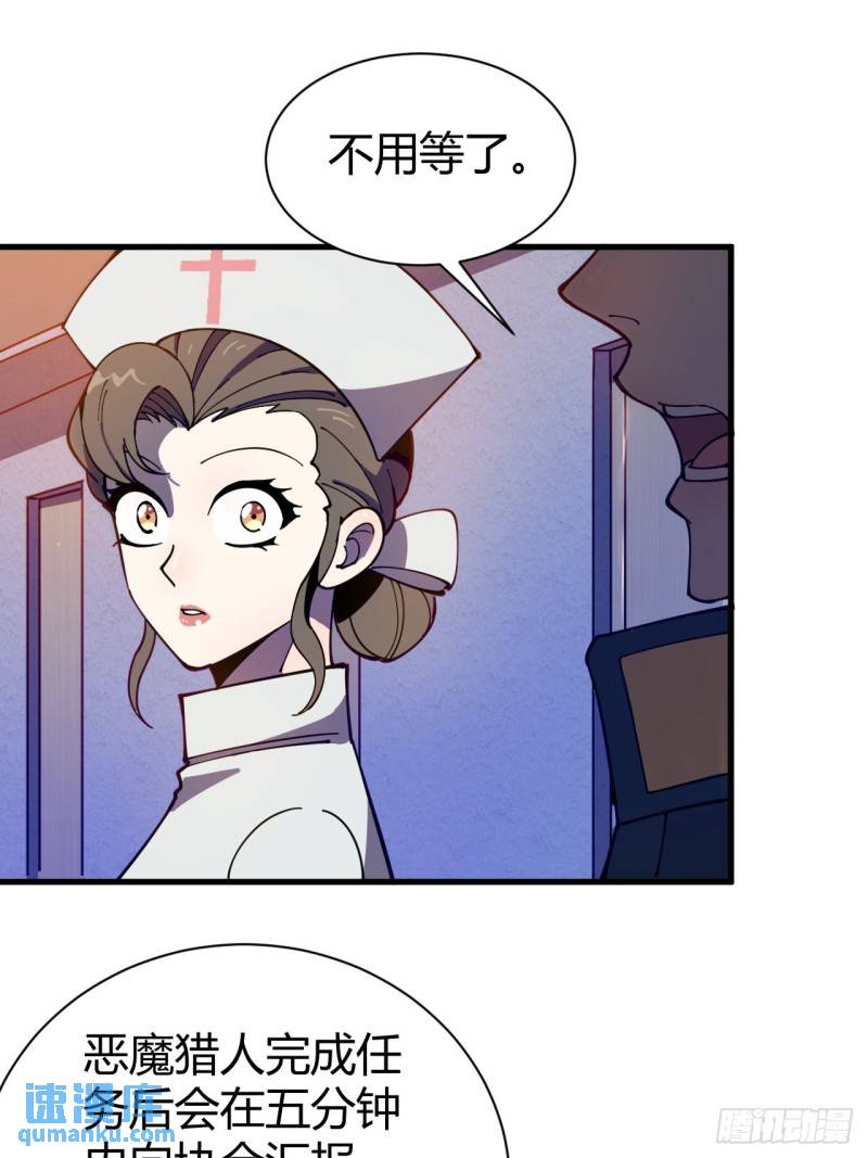 小心入魔 - 見習獵人(1/2) - 2