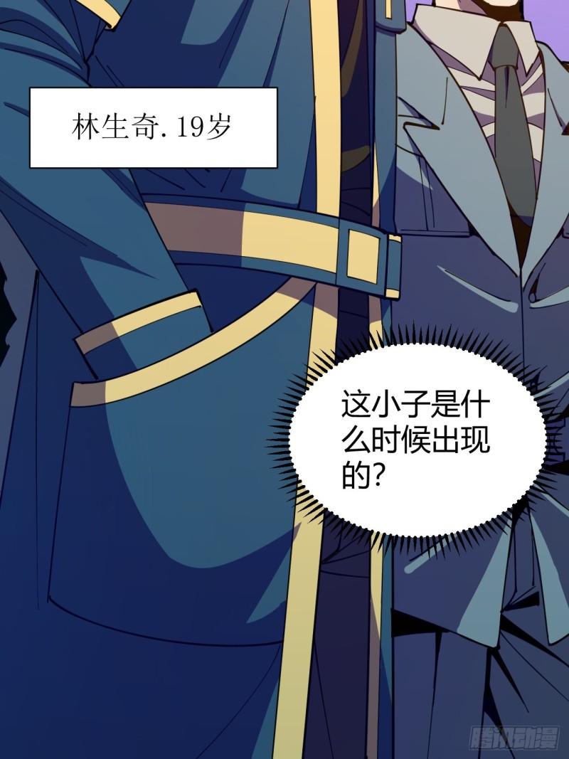 小心入魔 - 見習獵人(1/2) - 4