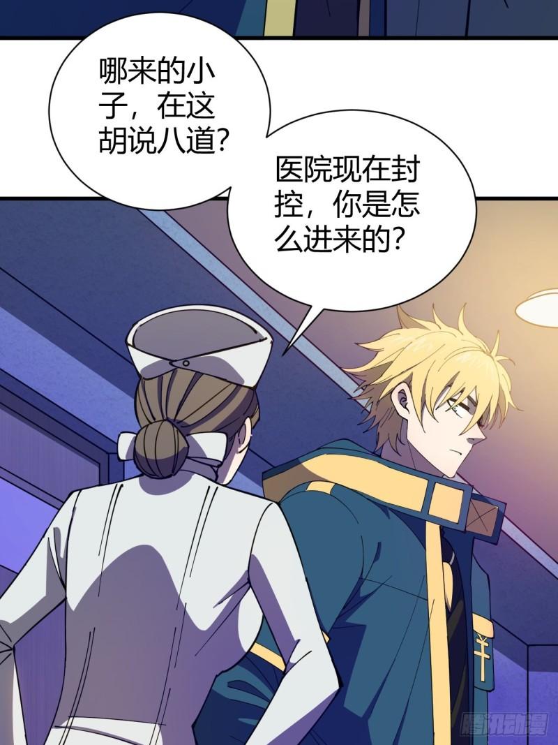 小心入魔 - 見習獵人(1/2) - 5