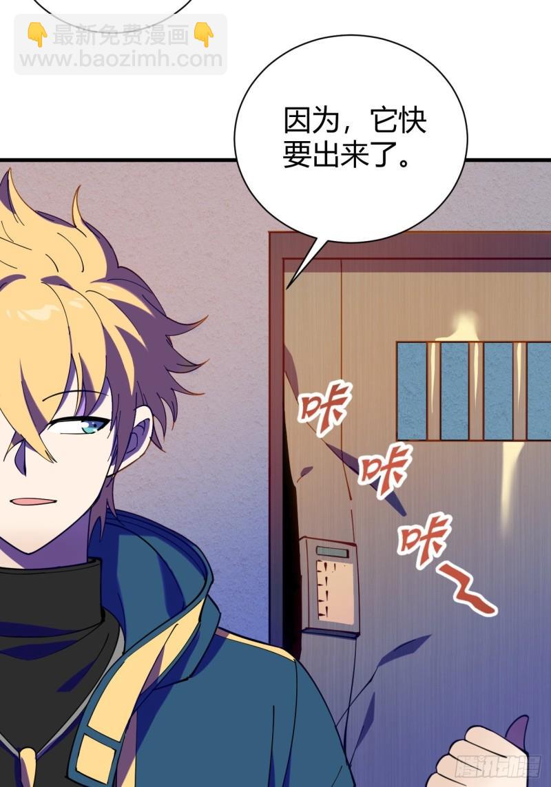 小心入魔 - 見習獵人(1/2) - 8