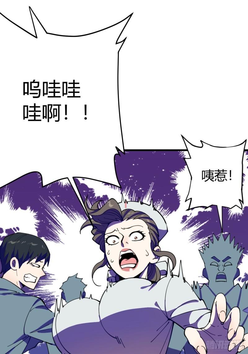 小心入魔 - 見習獵人(1/2) - 3