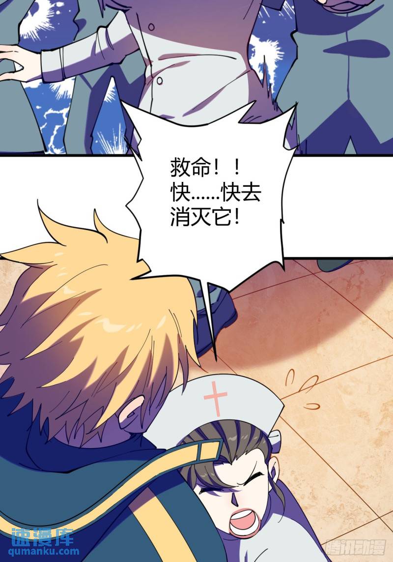小心入魔 - 見習獵人(1/2) - 4