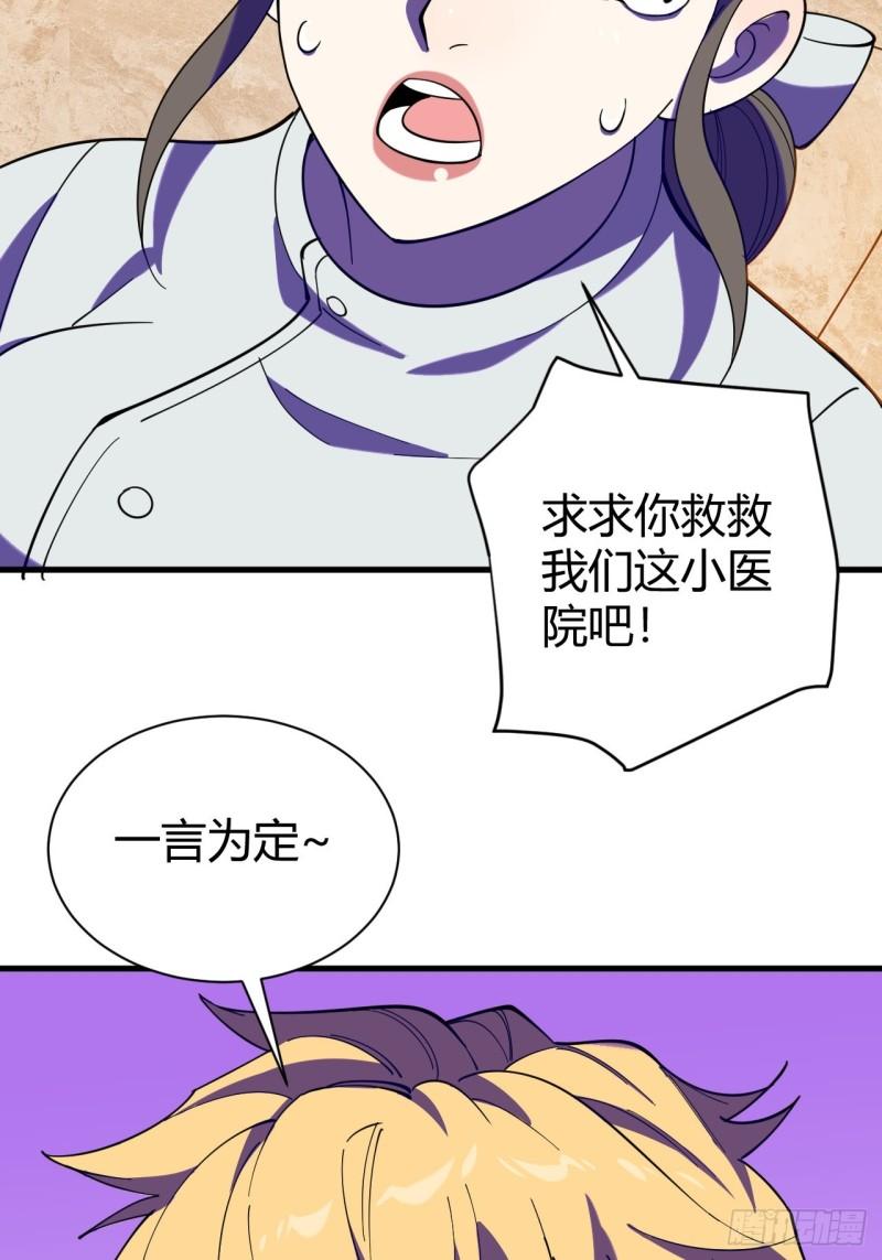 小心入魔 - 見習獵人(1/2) - 6
