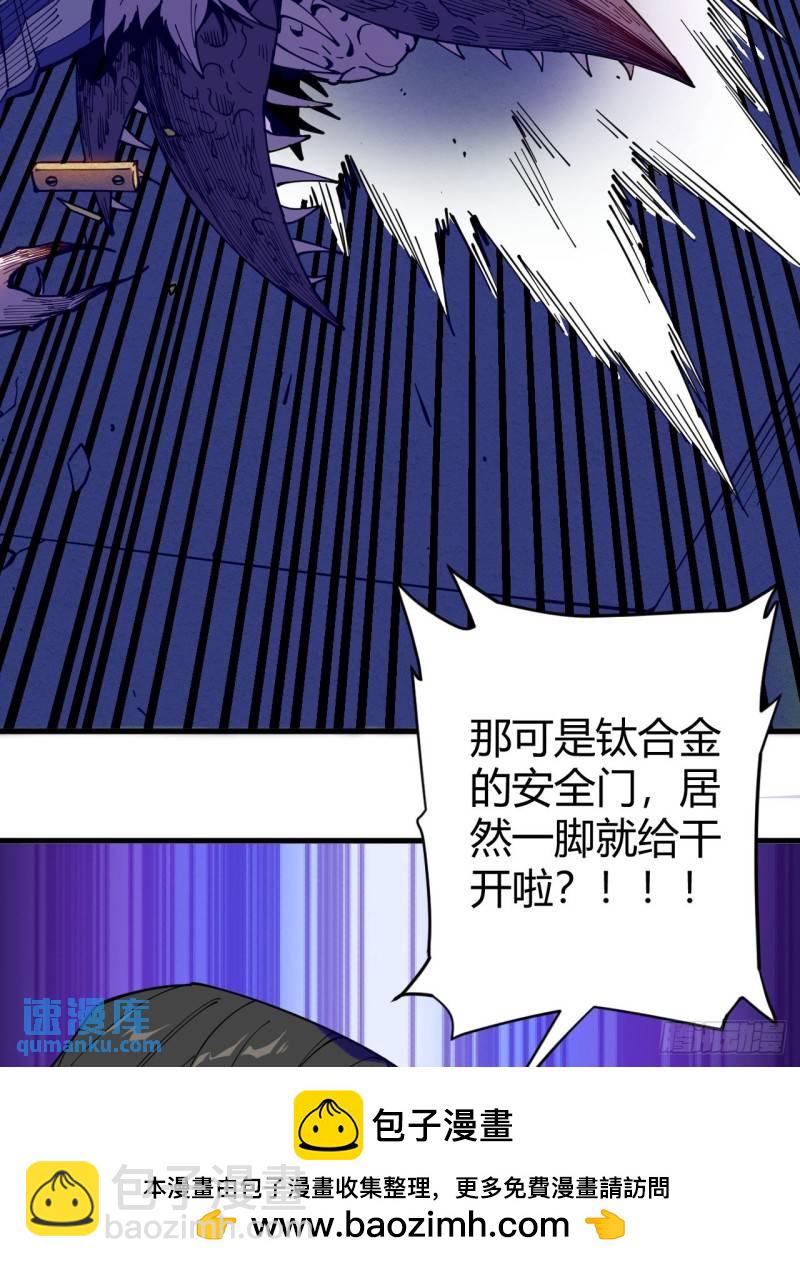 小心入魔 - 見習獵人(1/2) - 2
